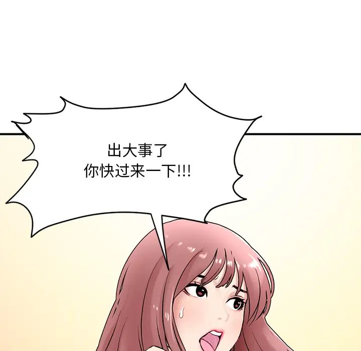 《深夜网吧》漫画最新章节第1话免费下拉式在线观看章节第【18】张图片