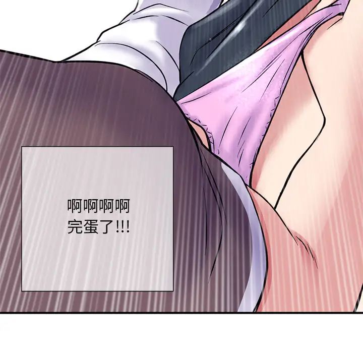 《深夜网吧》漫画最新章节第1话免费下拉式在线观看章节第【124】张图片