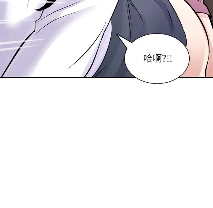 《深夜网吧》漫画最新章节第1话免费下拉式在线观看章节第【259】张图片