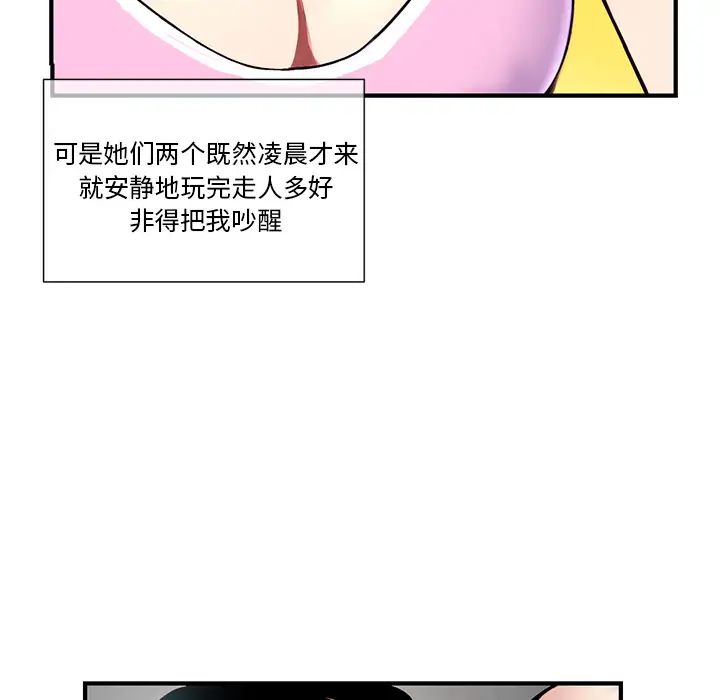 《深夜网吧》漫画最新章节第1话免费下拉式在线观看章节第【41】张图片