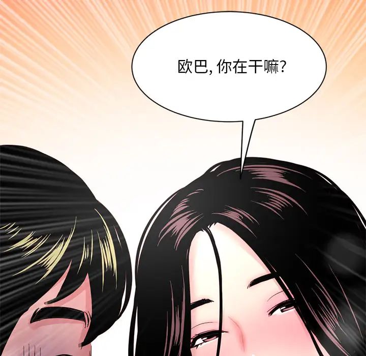 《深夜网吧》漫画最新章节第1话免费下拉式在线观看章节第【122】张图片