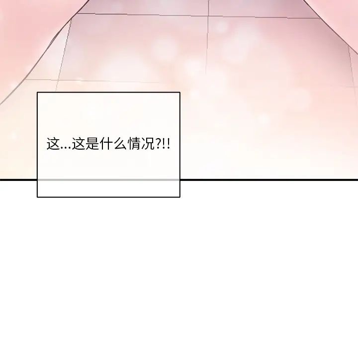 《深夜网吧》漫画最新章节第1话免费下拉式在线观看章节第【95】张图片