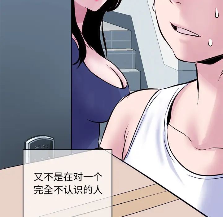 《深夜网吧》漫画最新章节第1话免费下拉式在线观看章节第【53】张图片