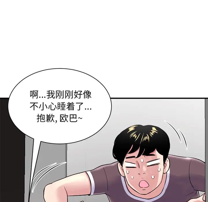 《深夜网吧》漫画最新章节第1话免费下拉式在线观看章节第【133】张图片