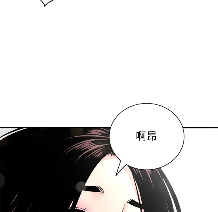 《深夜网吧》漫画最新章节第1话免费下拉式在线观看章节第【158】张图片