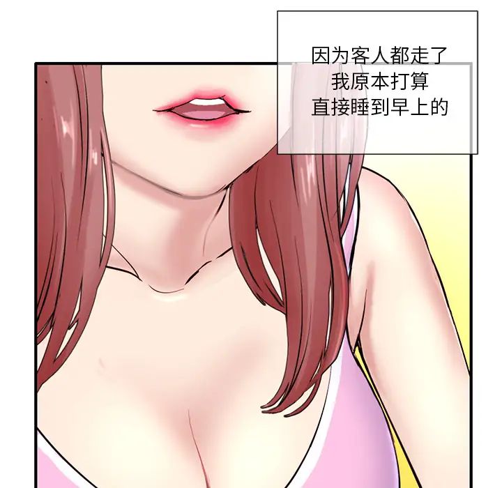 《深夜网吧》漫画最新章节第1话免费下拉式在线观看章节第【40】张图片