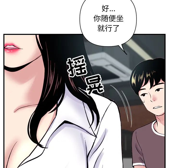 《深夜网吧》漫画最新章节第1话免费下拉式在线观看章节第【67】张图片