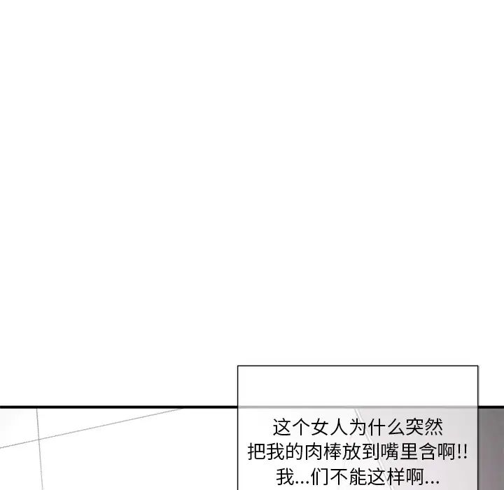 《深夜网吧》漫画最新章节第1话免费下拉式在线观看章节第【175】张图片