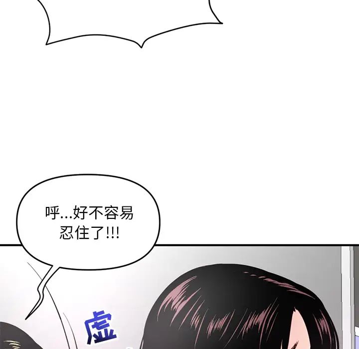 《深夜网吧》漫画最新章节第1话免费下拉式在线观看章节第【248】张图片