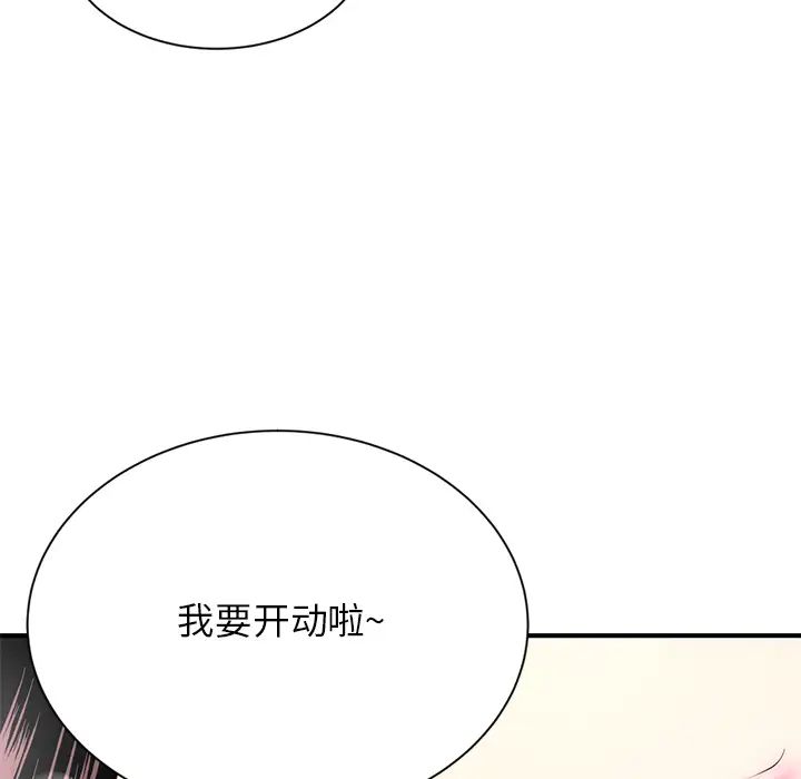 《深夜网吧》漫画最新章节第1话免费下拉式在线观看章节第【160】张图片