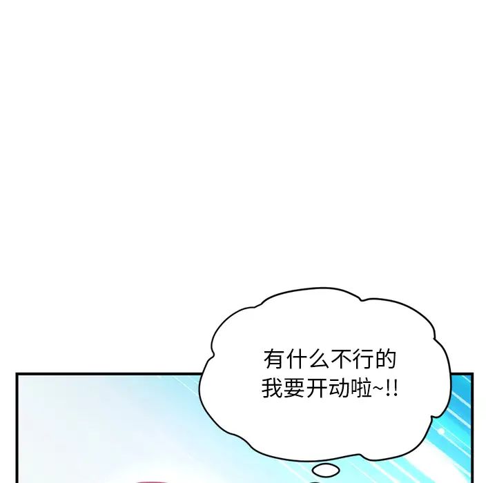 《深夜网吧》漫画最新章节第1话免费下拉式在线观看章节第【211】张图片