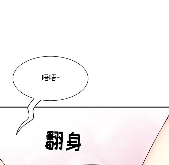 《深夜网吧》漫画最新章节第1话免费下拉式在线观看章节第【99】张图片