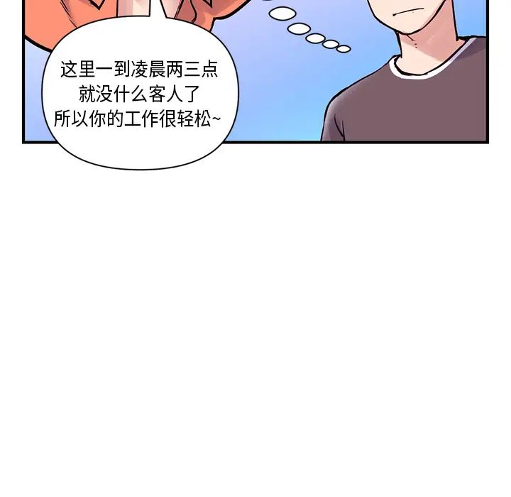 《深夜网吧》漫画最新章节第1话免费下拉式在线观看章节第【39】张图片