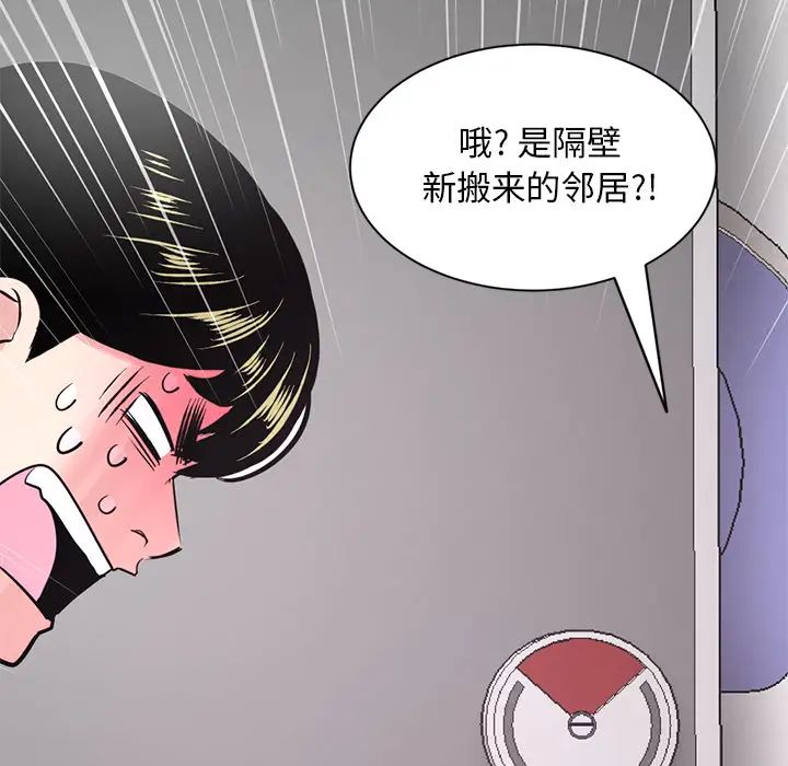 《深夜网吧》漫画最新章节第1话免费下拉式在线观看章节第【187】张图片