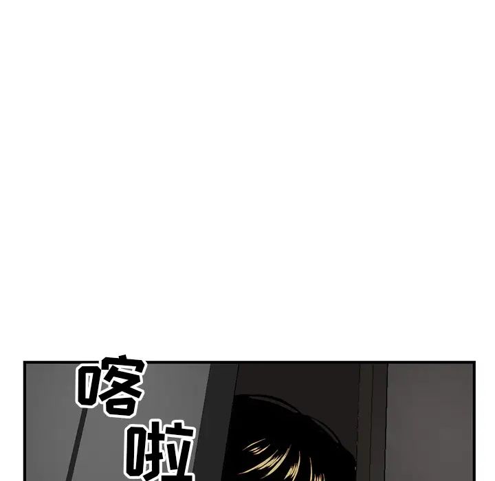 《深夜网吧》漫画最新章节第1话免费下拉式在线观看章节第【89】张图片