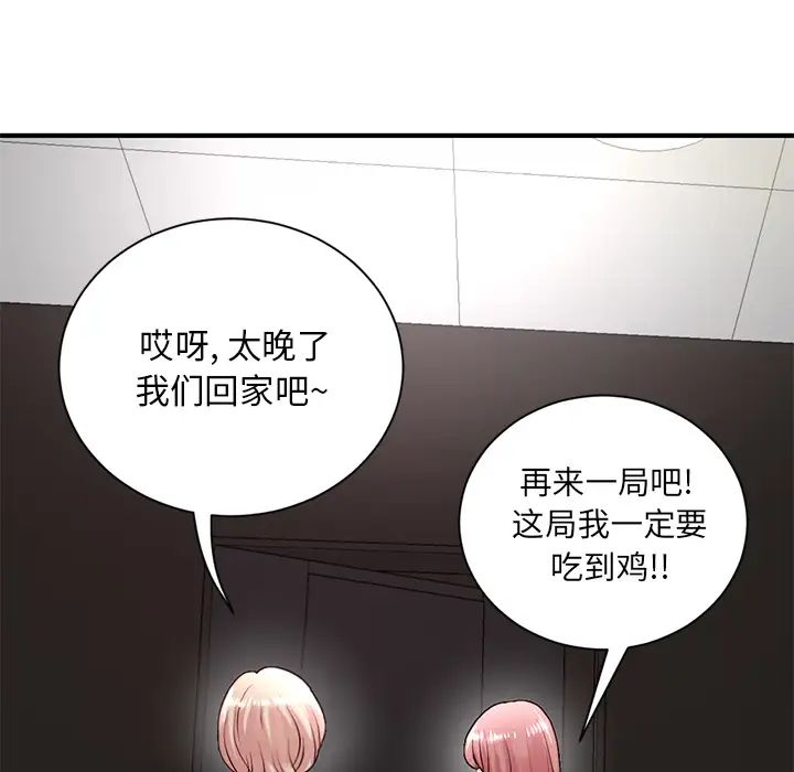 《深夜网吧》漫画最新章节第2话免费下拉式在线观看章节第【26】张图片