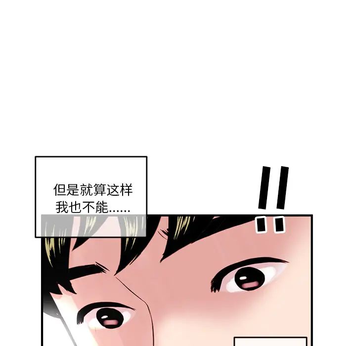 《深夜网吧》漫画最新章节第2话免费下拉式在线观看章节第【106】张图片