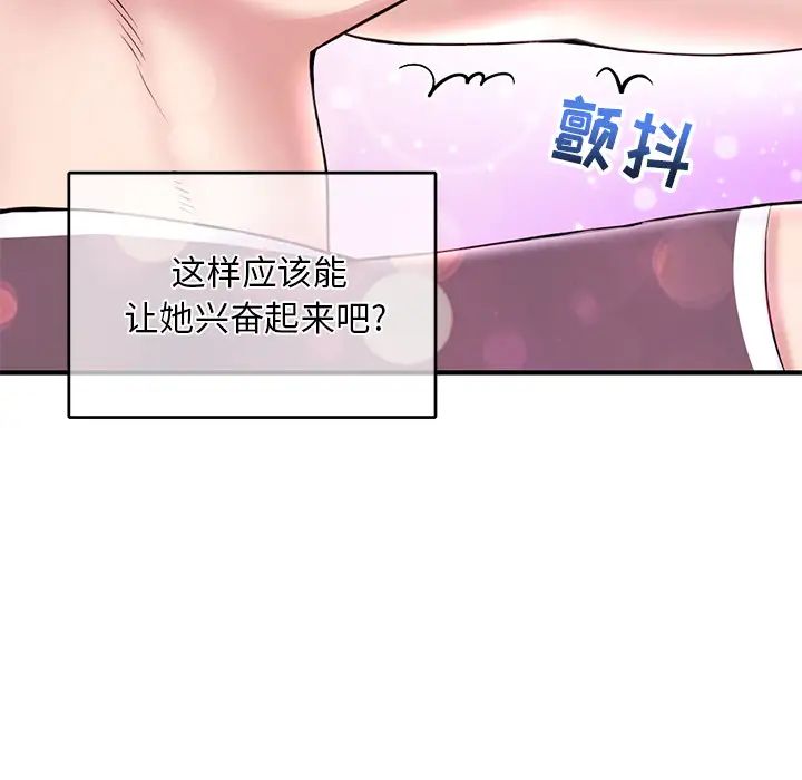 《深夜网吧》漫画最新章节第2话免费下拉式在线观看章节第【166】张图片