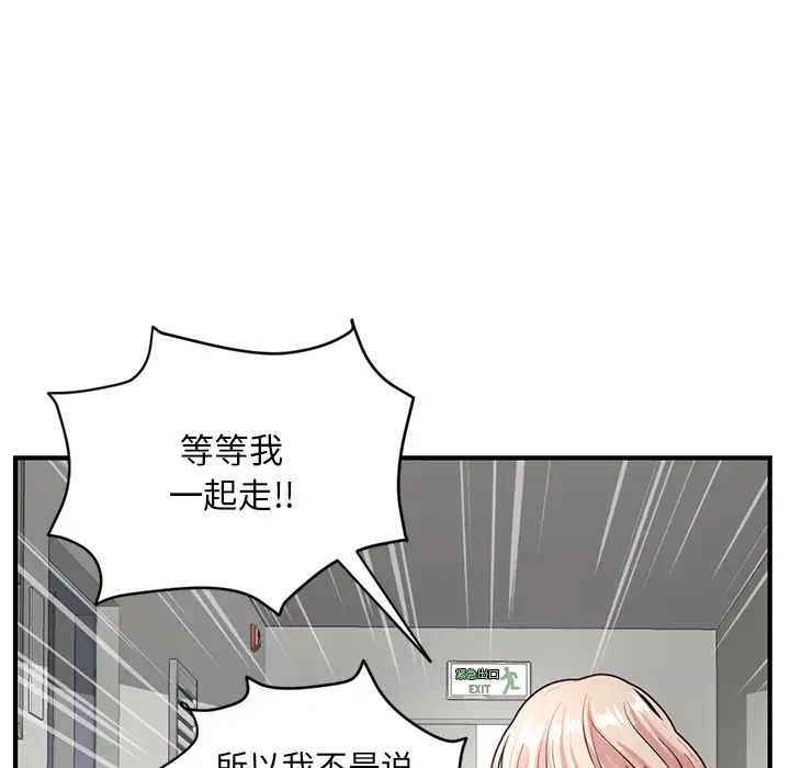 《深夜网吧》漫画最新章节第2话免费下拉式在线观看章节第【80】张图片