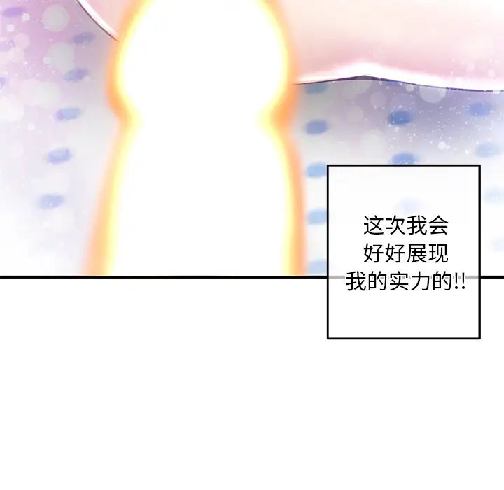 《深夜网吧》漫画最新章节第2话免费下拉式在线观看章节第【146】张图片