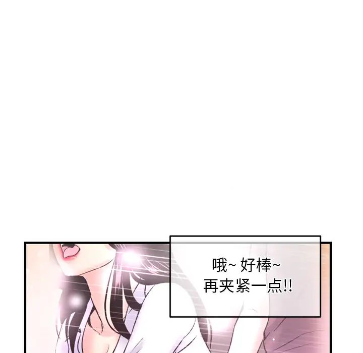 《深夜网吧》漫画最新章节第2话免费下拉式在线观看章节第【99】张图片