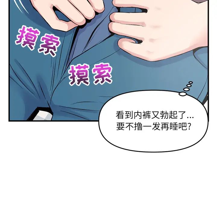 《深夜网吧》漫画最新章节第2话免费下拉式在线观看章节第【94】张图片