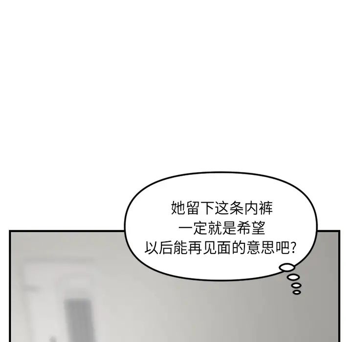 《深夜网吧》漫画最新章节第2话免费下拉式在线观看章节第【89】张图片