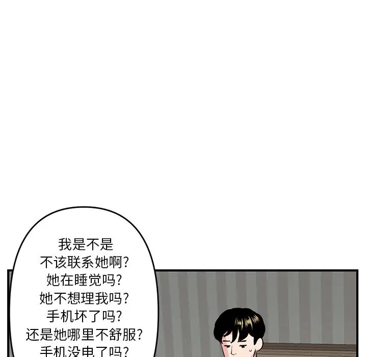 《深夜网吧》漫画最新章节第2话免费下拉式在线观看章节第【116】张图片