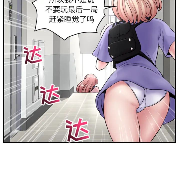 《深夜网吧》漫画最新章节第2话免费下拉式在线观看章节第【81】张图片