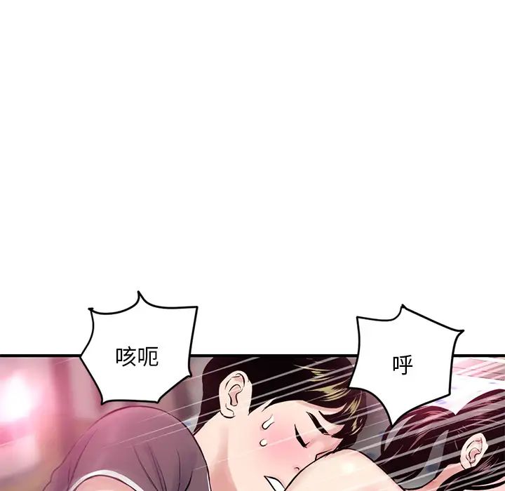 《深夜网吧》漫画最新章节第2话免费下拉式在线观看章节第【193】张图片