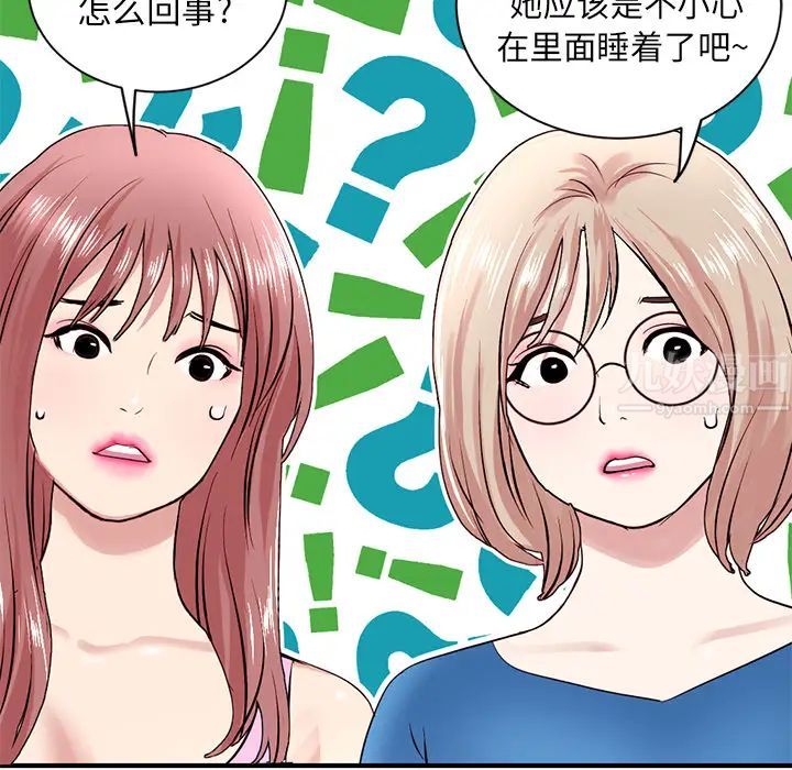 《深夜网吧》漫画最新章节第2话免费下拉式在线观看章节第【24】张图片