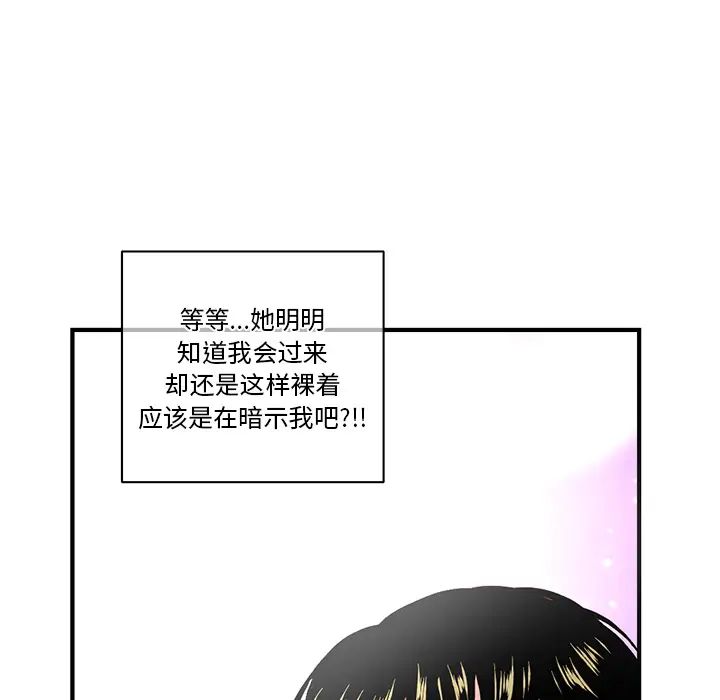 《深夜网吧》漫画最新章节第2话免费下拉式在线观看章节第【137】张图片