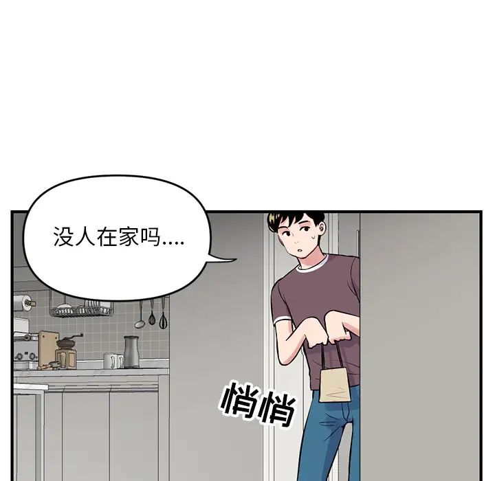 《深夜网吧》漫画最新章节第2话免费下拉式在线观看章节第【130】张图片