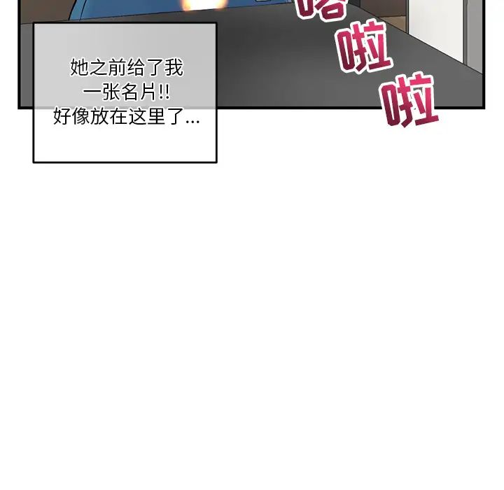 《深夜网吧》漫画最新章节第2话免费下拉式在线观看章节第【109】张图片