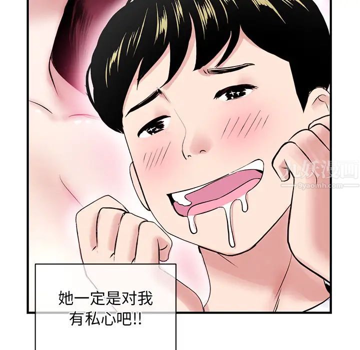 《深夜网吧》漫画最新章节第2话免费下拉式在线观看章节第【124】张图片