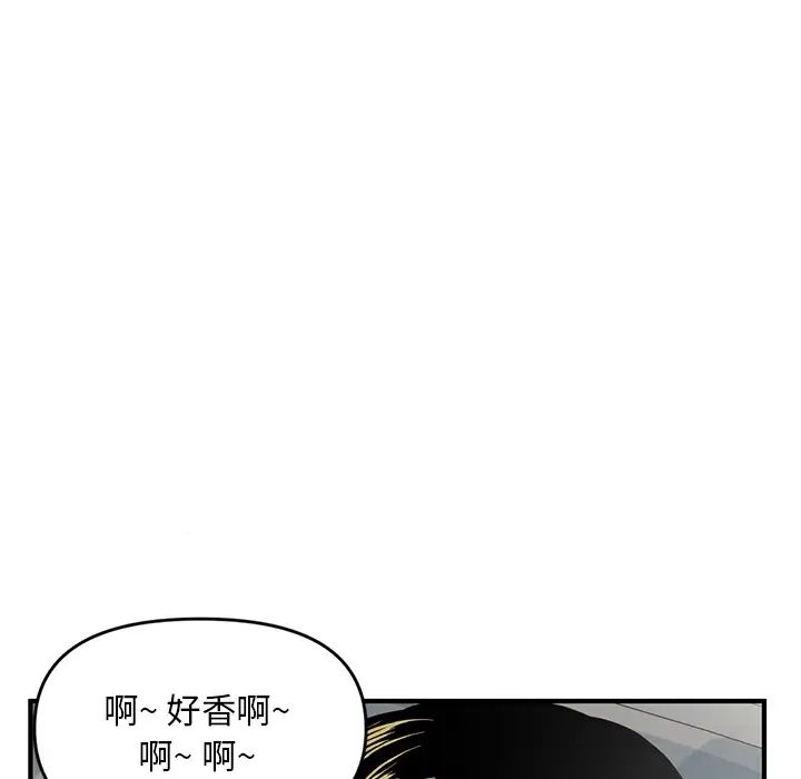 《深夜网吧》漫画最新章节第2话免费下拉式在线观看章节第【97】张图片