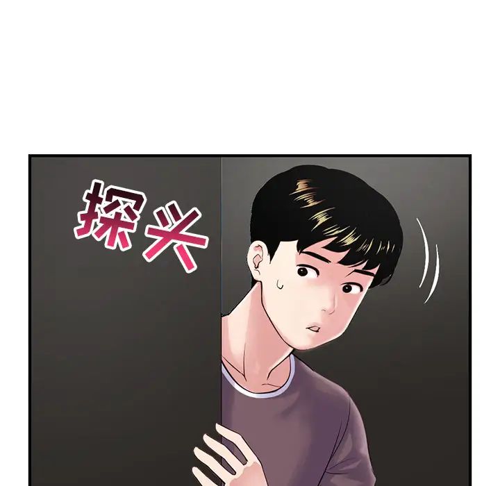 《深夜网吧》漫画最新章节第2话免费下拉式在线观看章节第【38】张图片