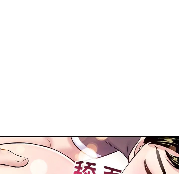 《深夜网吧》漫画最新章节第2话免费下拉式在线观看章节第【157】张图片