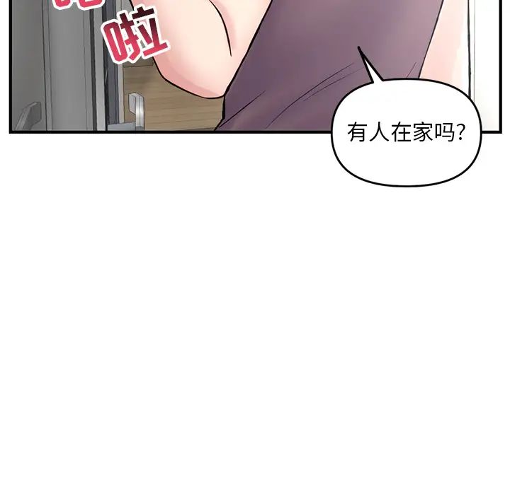 《深夜网吧》漫画最新章节第2话免费下拉式在线观看章节第【129】张图片