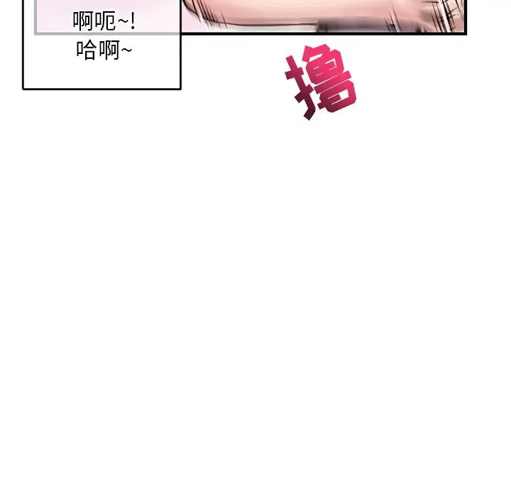 《深夜网吧》漫画最新章节第2话免费下拉式在线观看章节第【101】张图片