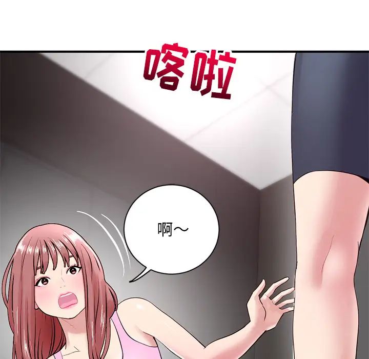 《深夜网吧》漫画最新章节第2话免费下拉式在线观看章节第【9】张图片