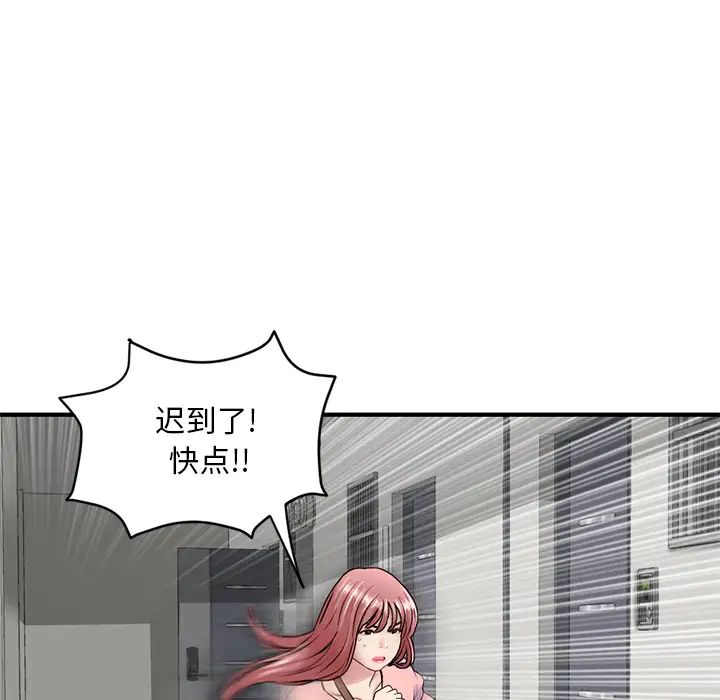 《深夜网吧》漫画最新章节第2话免费下拉式在线观看章节第【78】张图片