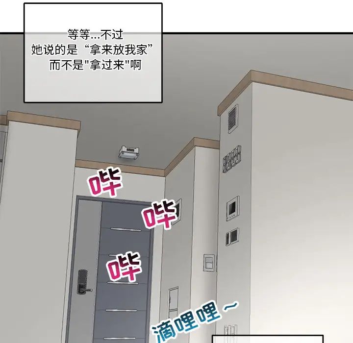 《深夜网吧》漫画最新章节第2话免费下拉式在线观看章节第【126】张图片