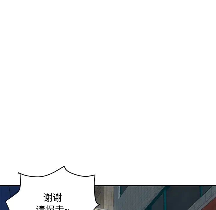 《深夜网吧》漫画最新章节第2话免费下拉式在线观看章节第【53】张图片