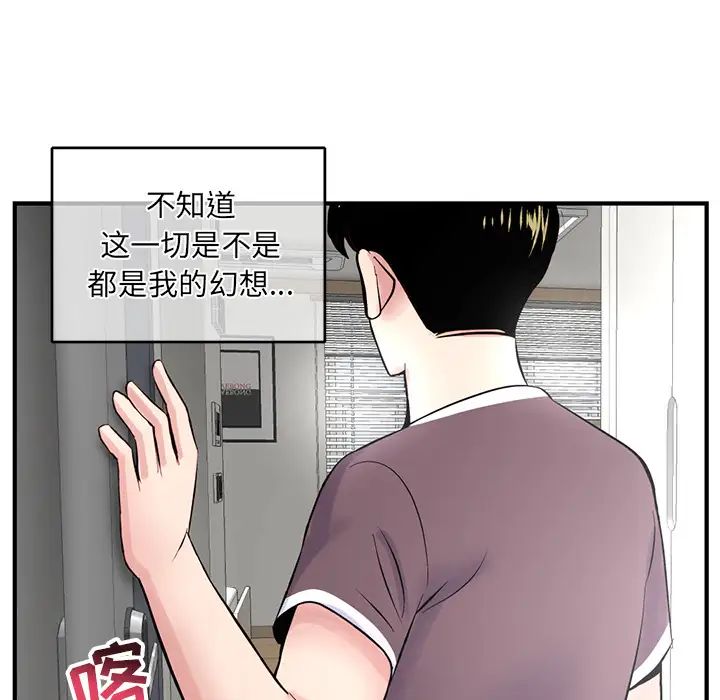 《深夜网吧》漫画最新章节第2话免费下拉式在线观看章节第【128】张图片