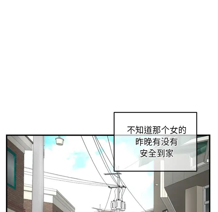 《深夜网吧》漫画最新章节第2话免费下拉式在线观看章节第【65】张图片