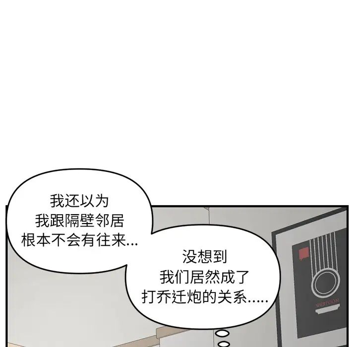 《深夜网吧》漫画最新章节第2话免费下拉式在线观看章节第【87】张图片