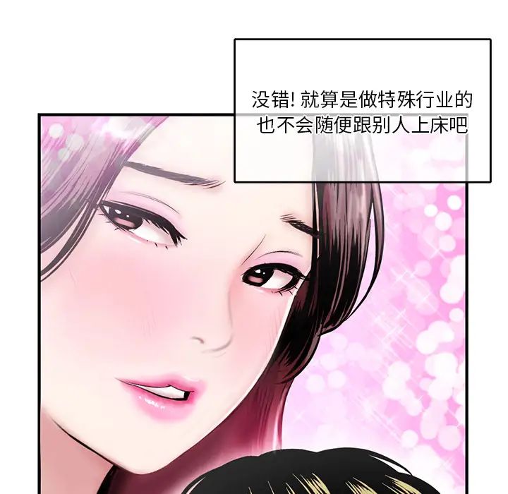 《深夜网吧》漫画最新章节第2话免费下拉式在线观看章节第【123】张图片