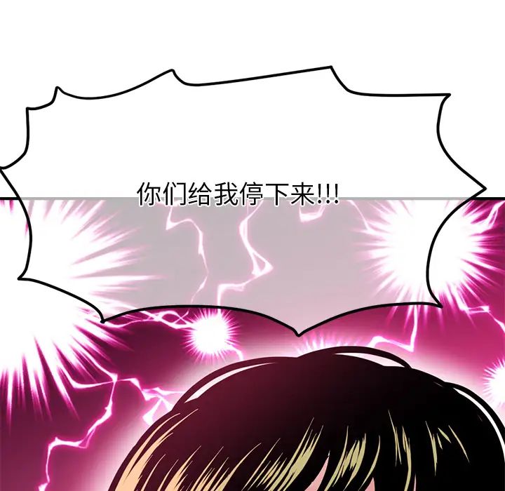 《深夜网吧》漫画最新章节第2话免费下拉式在线观看章节第【216】张图片