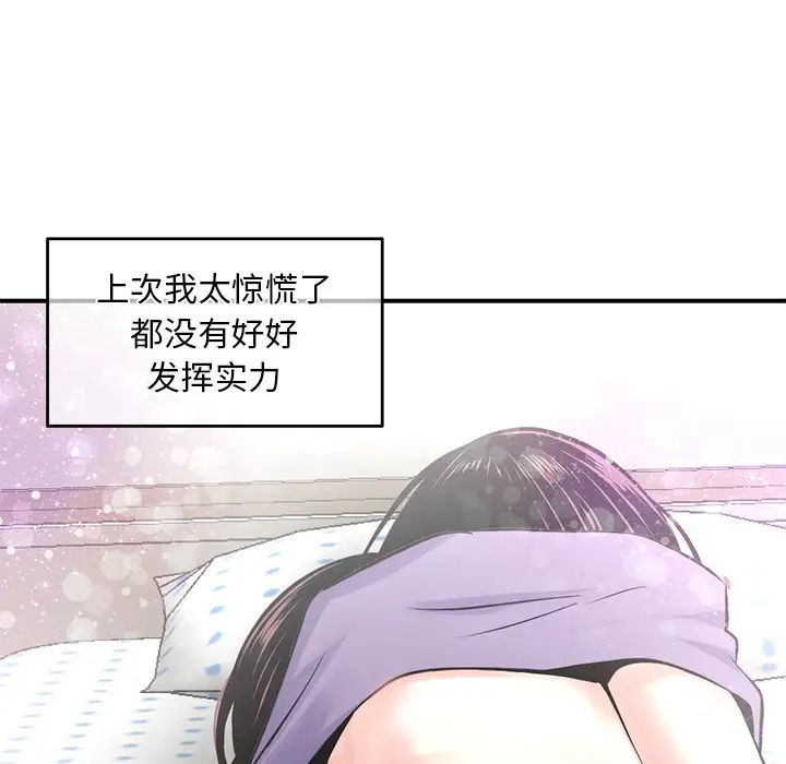 《深夜网吧》漫画最新章节第2话免费下拉式在线观看章节第【144】张图片